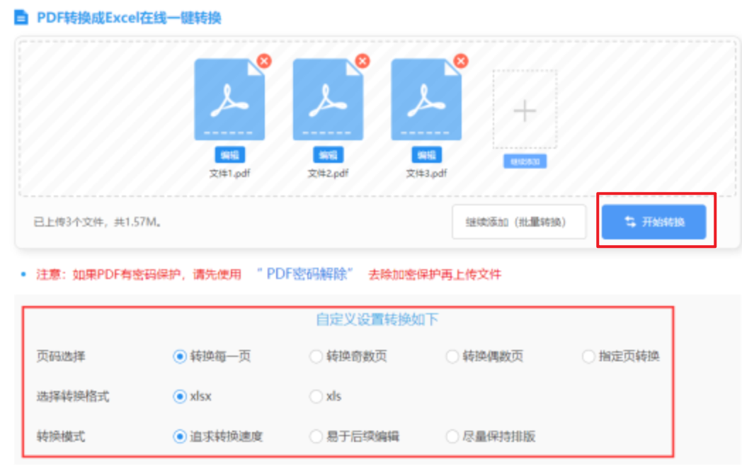 尊龙时凯人生就是博官网使用讲解 - 开始转换